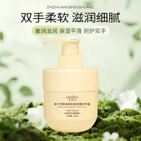 【宠粉福利】MEIDIFEN栀子花香氛维E尿素护手霜