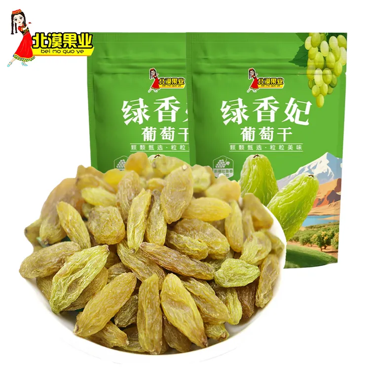 【北漠果业】新疆吐鲁番绿香妃250g*4袋