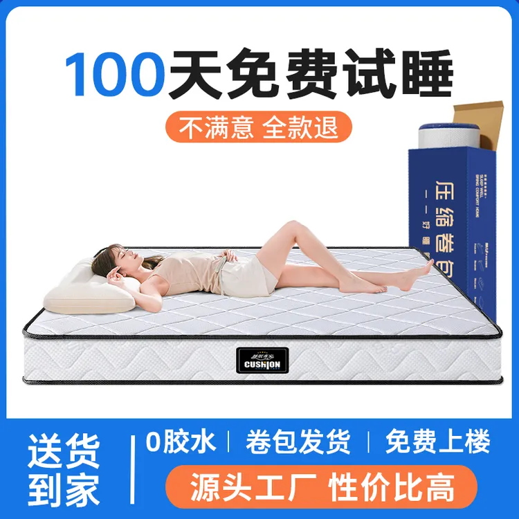 爵悦庭独立袋装弹簧盒子床垫压缩家用酒店护脊梦思乳胶床垫记忆棉
