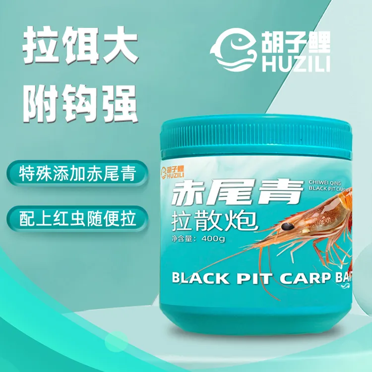 胡子鲤黑坑鲤鱼大拉饵小蓝瓶、赤尾青拉散炮400克【拍1罐发2罐】