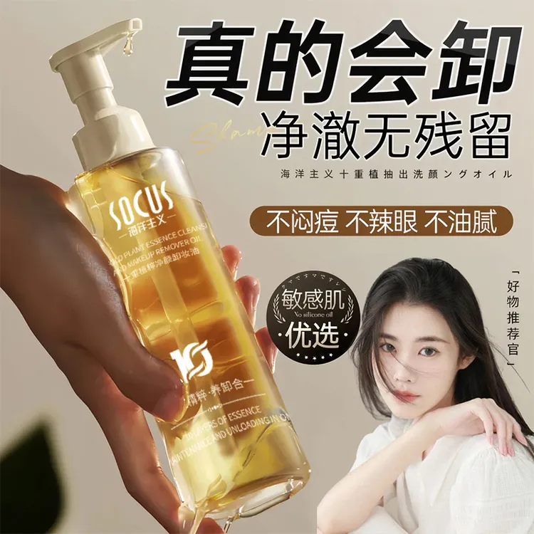 【程十安推荐】脸部卸妆油三合一深层清洁毛孔敏感肌专用大容量正品