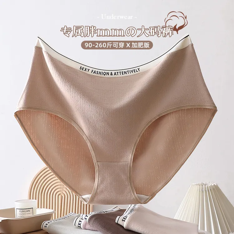 胖妮酱300斤大码内裤女运动无痕高腰收腹提臀胖妹妹棉质加长底裆