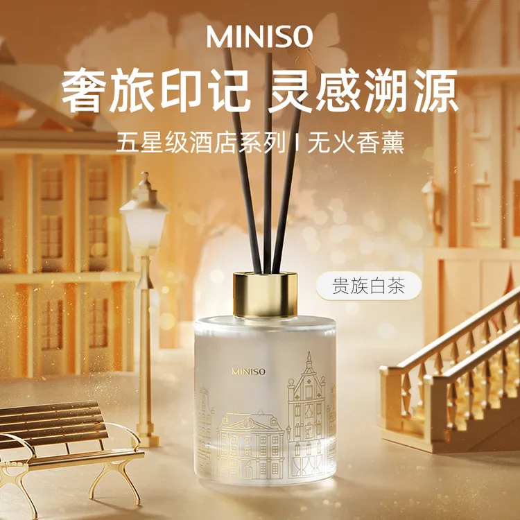 【名创优品】五星级白茶无火香薰室内家用香氛厕所香氛-XS