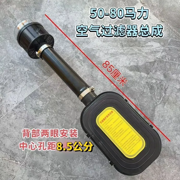 泰山拖拉机空滤大棚王704/604/554油式改干式塑料空滤器总成加高