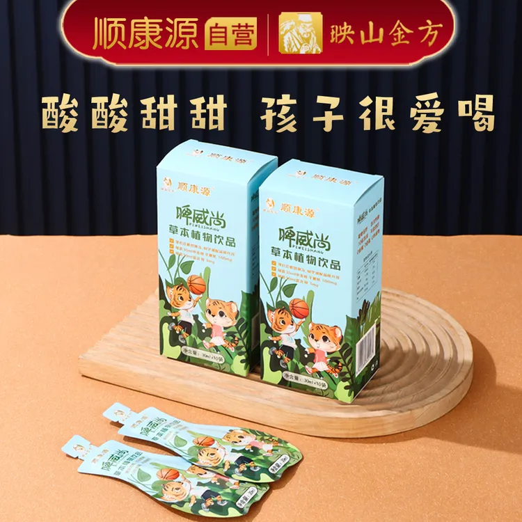 顺康源脾威尚草本植物饮品 10袋装/盒 儿童清甜味四神汤升级版