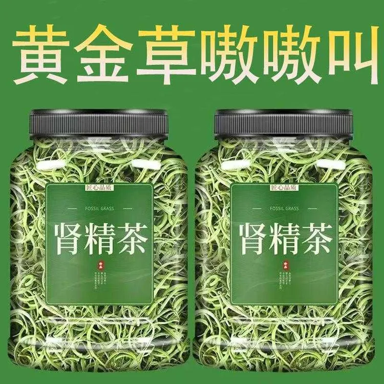 肾精草男人加油站东北长白山正品肾精茶男士泡水喝草