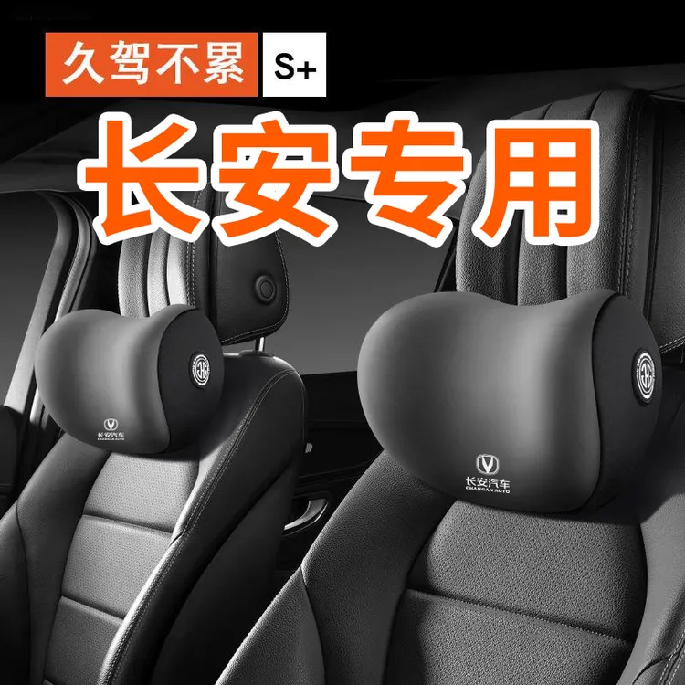适用长安UNI-V汽车头枕腰靠运动座椅记忆棉护颈靠枕护腰靠垫腰托