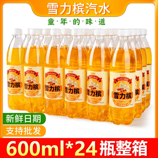 正品小香槟风味汽水600ml24瓶香宾味果味型碳酸饮料水一整箱