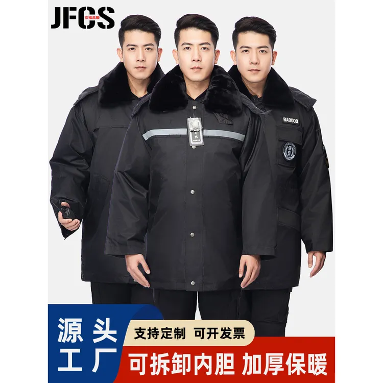 棉服加厚保暖保安冬季中长款防寒服执勤防水劳保棉保安大衣加厚多