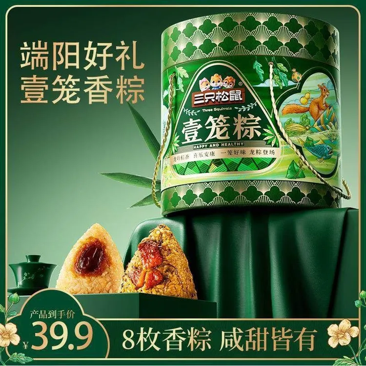 三只松鼠_壹笼粽子礼盒1000g嘉兴特产咸蛋黄鲜肉甜粽端午送礼品盒