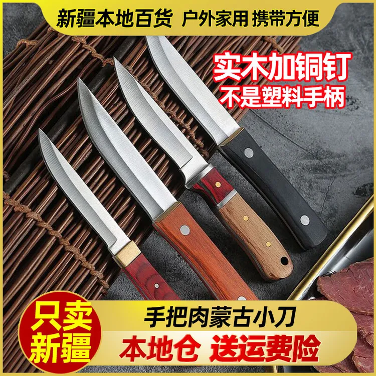 新疆包邮吃肉蒙古小刀吃羊小刀切肉刀家用水果刀厨房多用木柄小刀