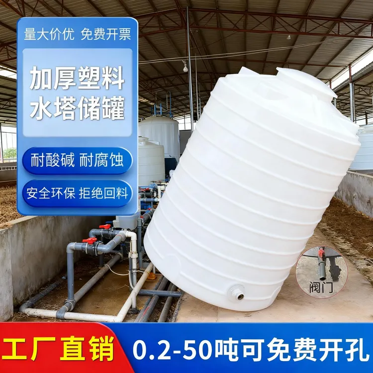 大号储水桶pe水箱吨1/2/3/5/10立式塑料水桶大容量水塔罐加厚储水