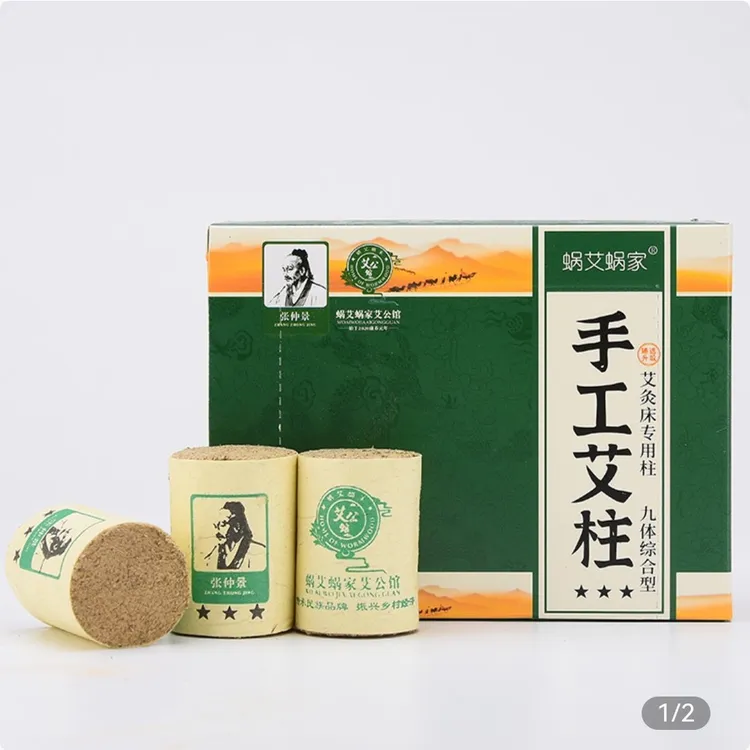 张仲景蜗艾蜗家三星手工艾柱30*40㎜一盒12柱正品艾草