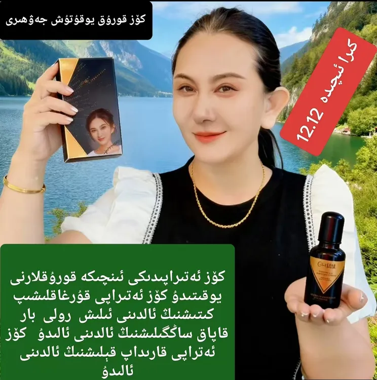 GULIMIER古力米尔羊胎素细胞抗皱保湿补水护肤眼部精华油到手一个