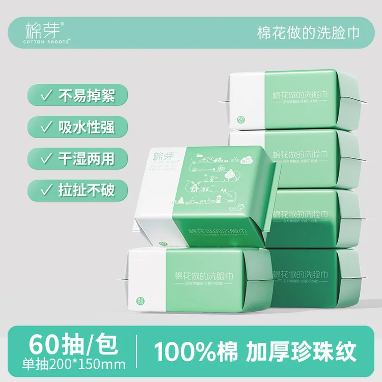 棉芽成长日记M码一次性洗脸巾婴儿棉柔巾纯棉加厚洁面巾干湿两用