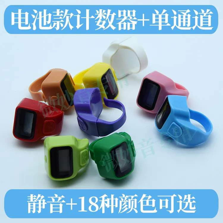 迷你计数器手指按记数器数显戒指型手按电池夜光数显点数念数计数