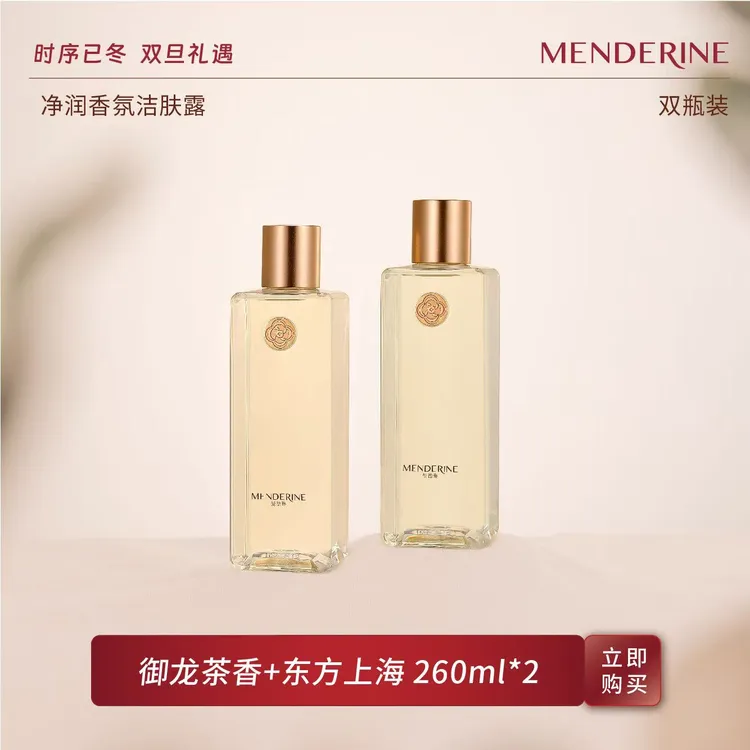 MENDERINE/曼德琳曼德琳净润香氛洁肤(沐浴）露滋润保湿留香持久