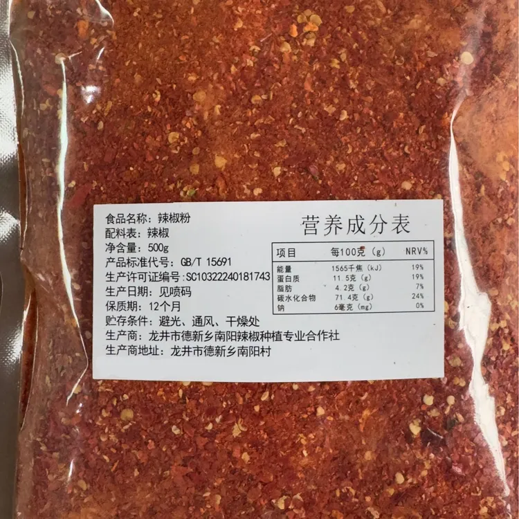 延边特产龙井市德新南阳村[ 粗细辣椒粉]   朝鲜族美食专用辣椒面