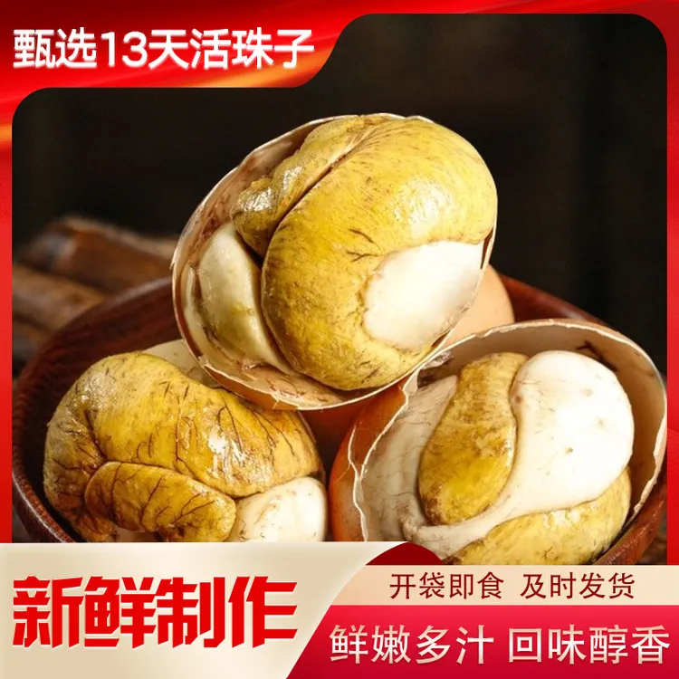 WJFE/万家丰13天新鲜活珠子五香麻辣味开袋即食