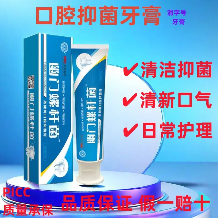 清新口气口腔抑菌牙膏去口腔异味持久防烟渍茶渍多效家用清洁牙膏