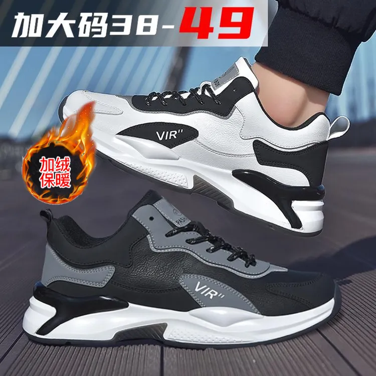 男士秋冬季鞋子男款加绒休闲运动鞋46加肥47大码男鞋45-48跑步鞋