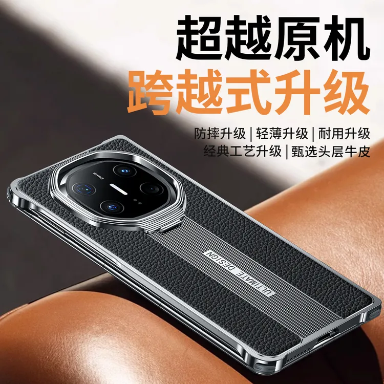 【隐形镜头支架】羽唯适用华为mateX6手机壳新款真皮matex5高档防摔