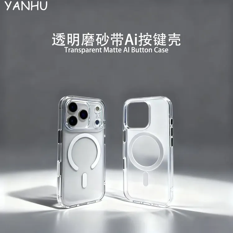 适用苹果17promax/16等机型磁吸透明磨砂全包Ai键不沾指纹手机壳