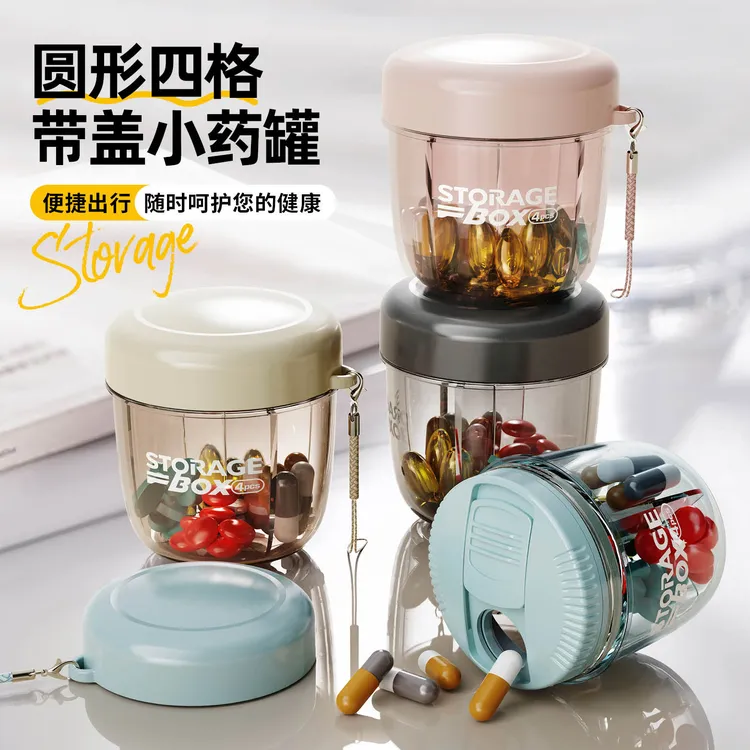 便携药盒便携式小药盒药盒分装器药盒分装便携小药盒药盒分装器