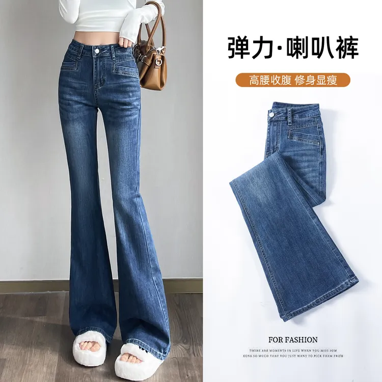 高腰显瘦弹力微喇裤喇叭裤微喇牛仔裤女款爆款秋季新款显瘦显腿长