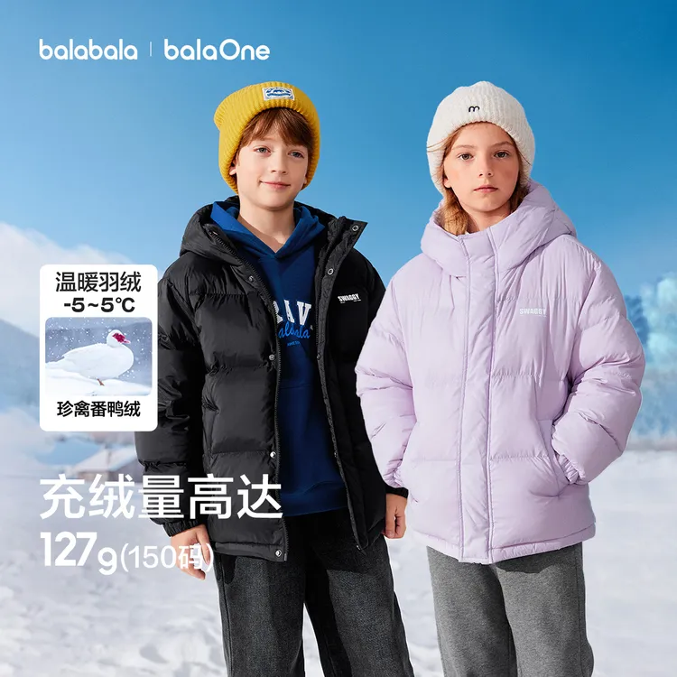 【balaOne】巴拉巴拉童装儿童羽绒服男女童蓬松冬外套上衣面包服