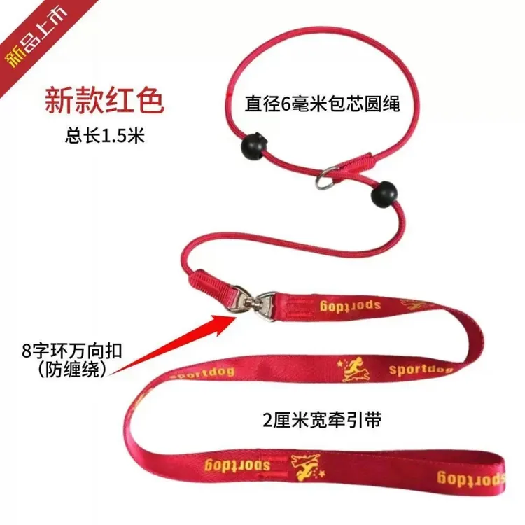 狗狗牵引绳比赛细P绳一体式专业训犬绳中小型犬防爆冲遛狗绳通用
