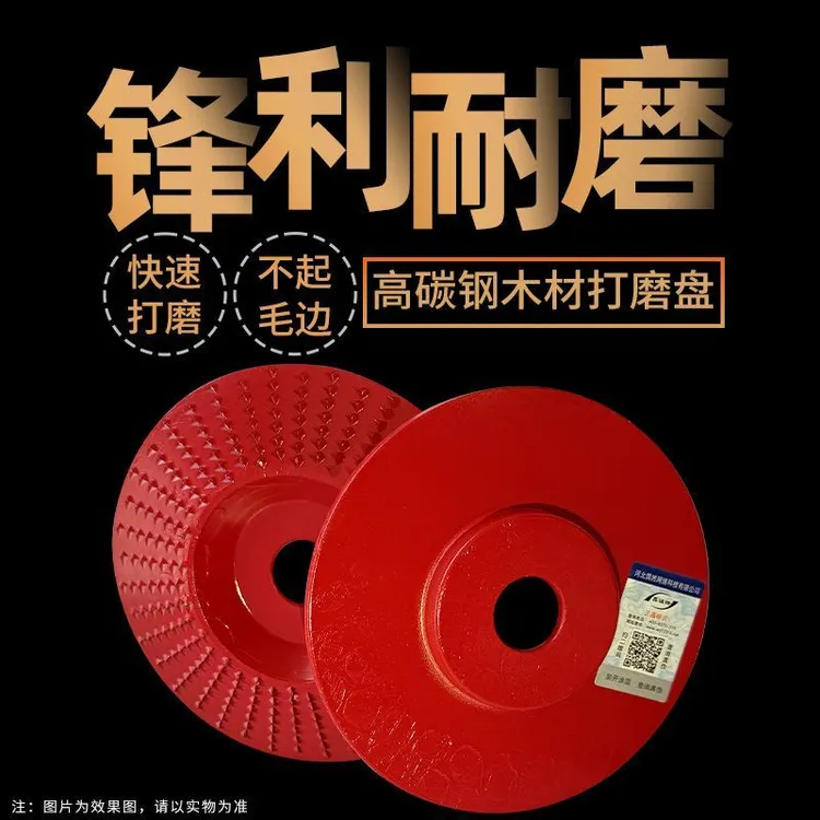 木工打磨神器木材抛光刺盘木头磨片菜板案板塑型工具抛光轮新款