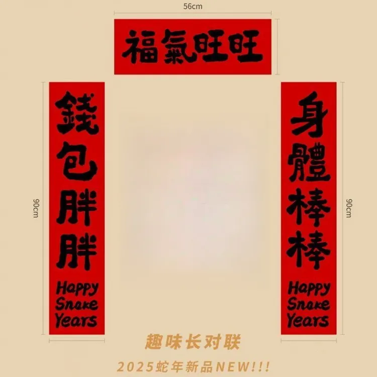 【拾光】蛇年对联入户门贴可爱卡通趣味创意春联装饰驾车个人用品