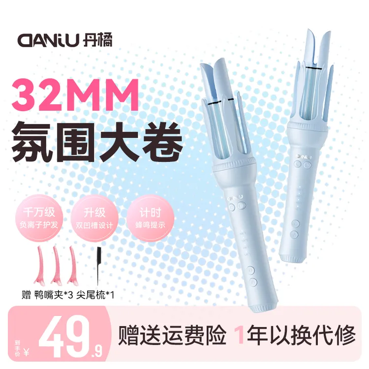 丹橘单凹槽自动卷发棒氛围卷负离子提示音不伤发持久定型卷发神器