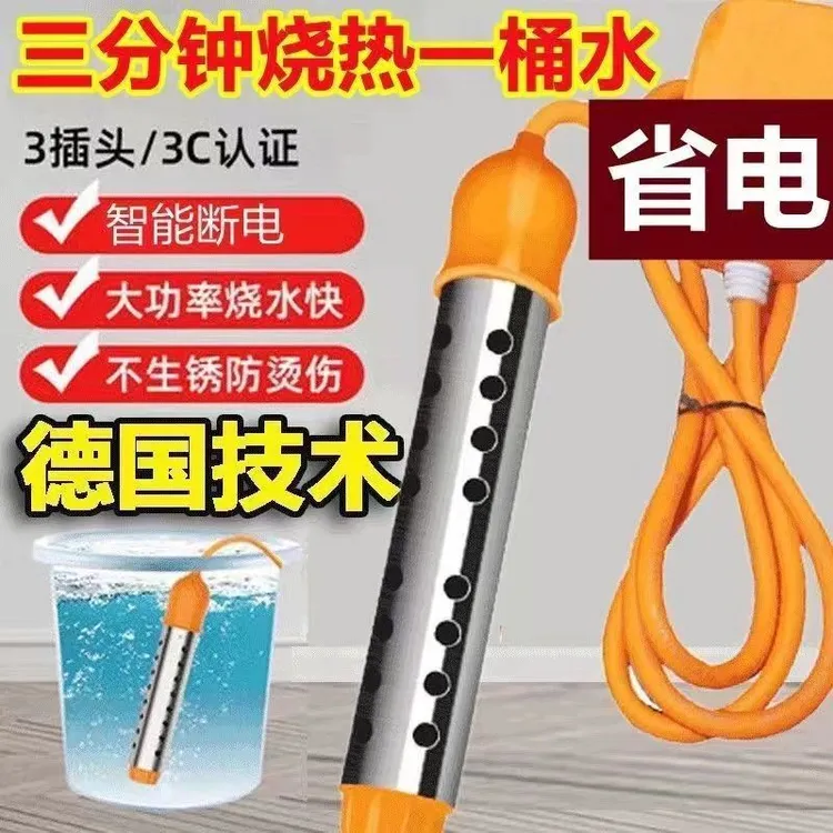 安全自动断电热得快烧水棒大功率洗澡桶热水神器