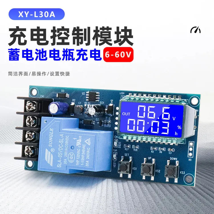 6-60V蓄电池充电控制模块自动断电防过充充满自停蓄电池充电控制 