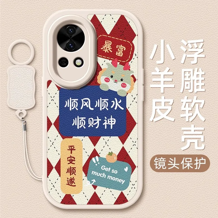 好运无限适用华为nova14手机壳14pro小羊皮13新款12轻奢11ins