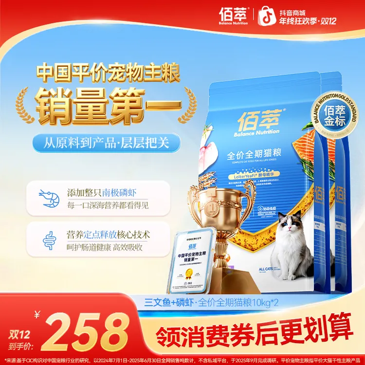 佰萃【金标猫粮】磷虾双拼鳀鱼干猫粮全价全期成幼猫通用美毛营养