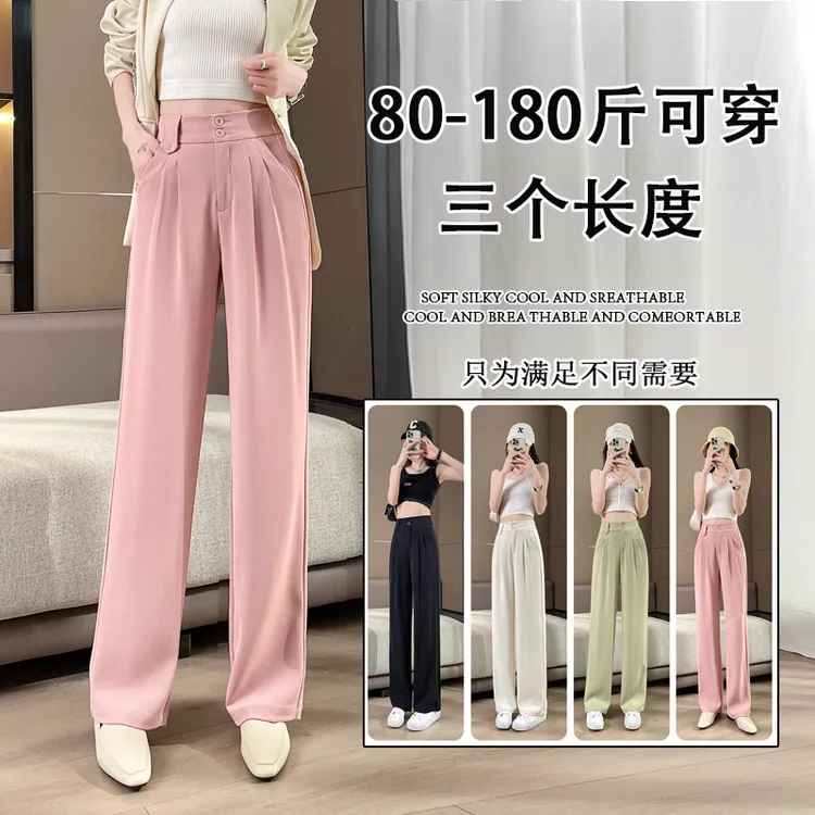 高腰显瘦垂感西装裤窄版阔腿裤2025夏薄款休闲裤时尚垂感宽松长裤
