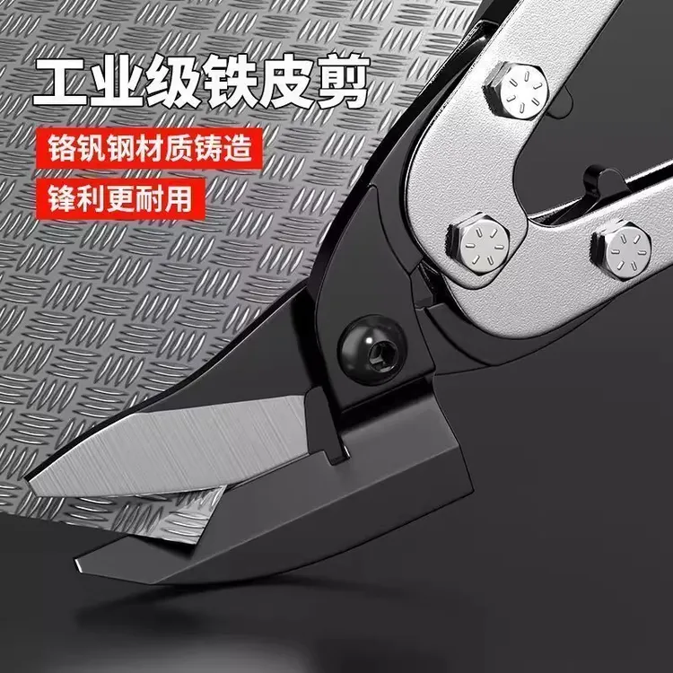 德国铁剪刀工业剪子多功能航空剪铁皮手工金属龙骨装修强力铝扣板