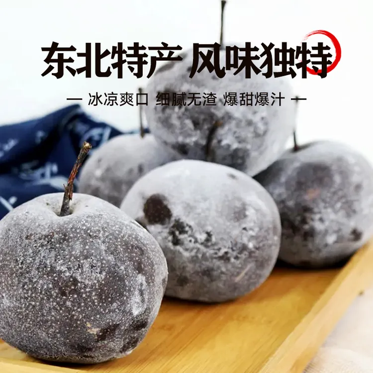【奶荣专属】延边特产东北大冻梨苹果梨手工挑选品质好质量保证