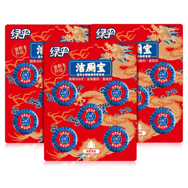 【绿伞】洁厕宝蓝泡泡马桶清洁块去污垢除臭去味厕所50g*5块*3卡