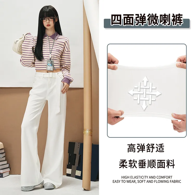 四面弹微喇牛仔裤早秋新款白色高腰修身不贴腿窄版直筒拖地牛仔裤