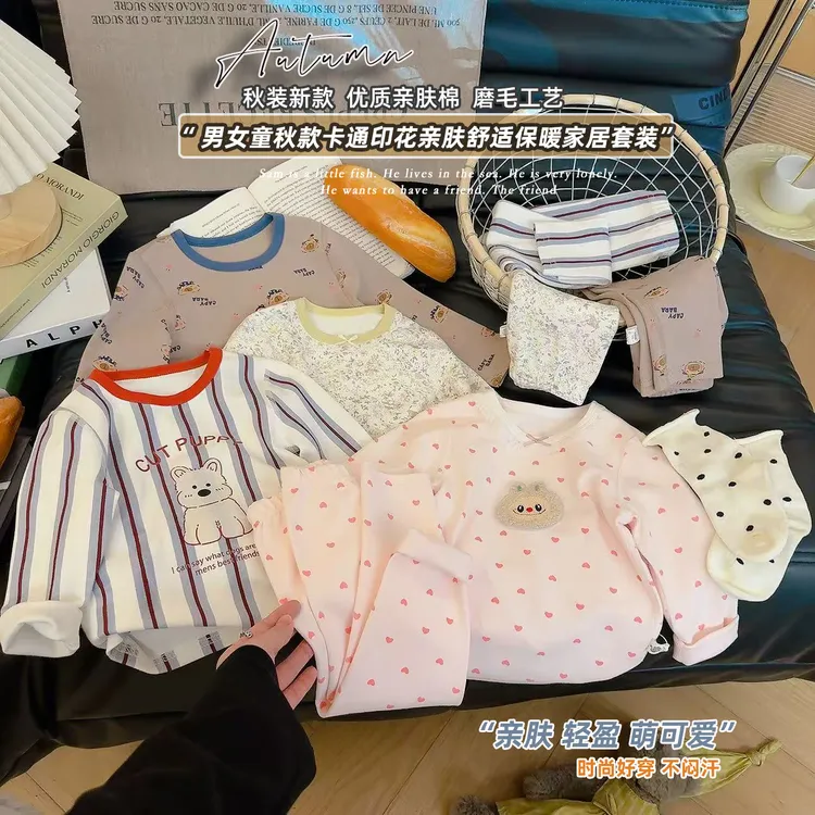 [300克]舒绒男女童保暖秋衣套装无骨A类秋冬款男女宝宝家居服睡衣