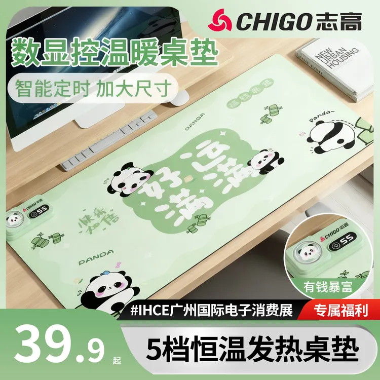 Chigo/志高【年终狂欢季】大号暖桌垫定时学生暖手加热鼠标垫办公室