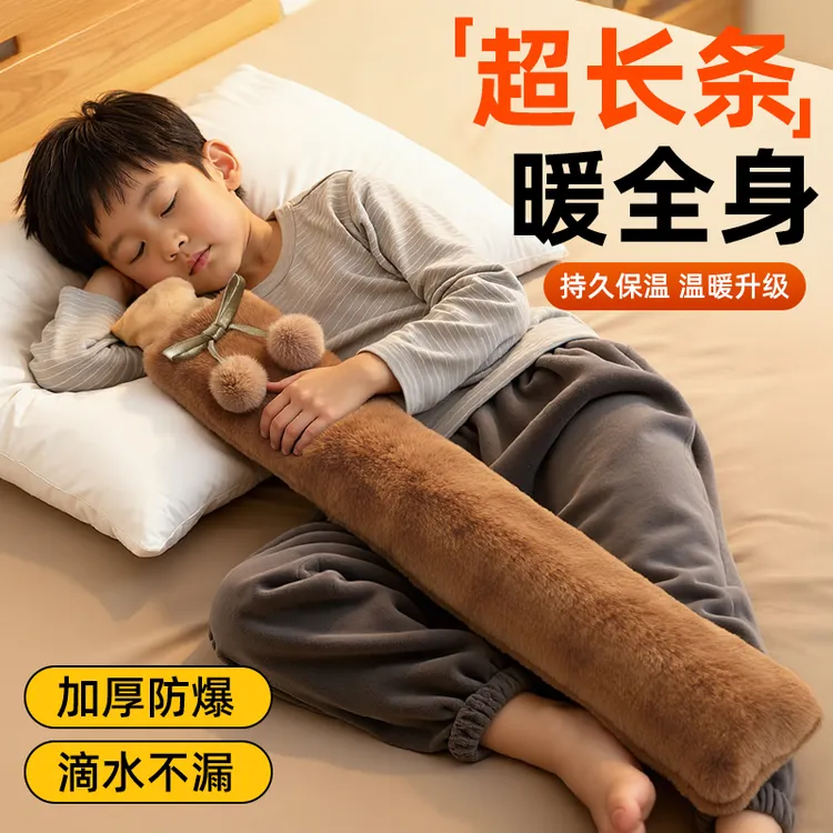 【超大】长条毛绒热水袋冬天暖被窝神器加厚防爆注水式热水袋暖水袋