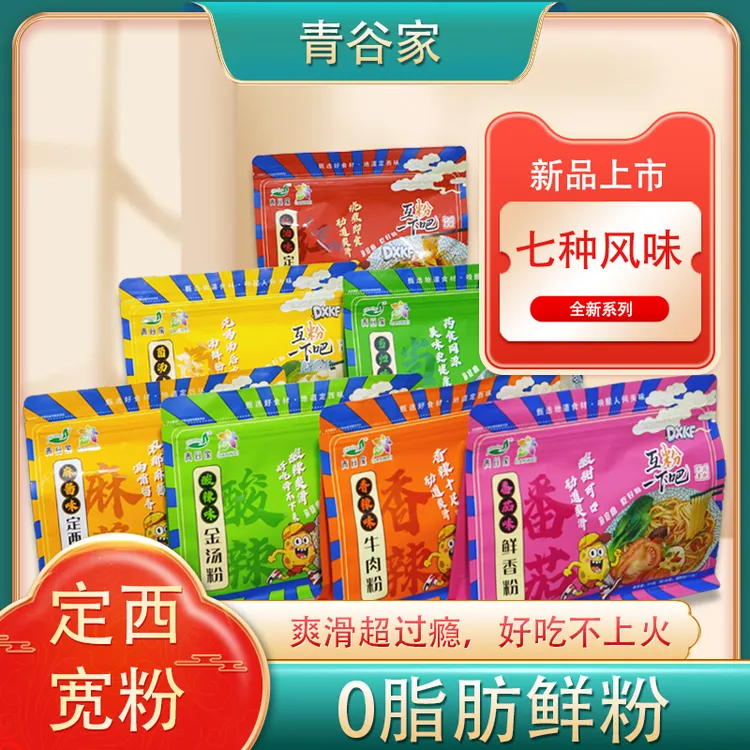 甘肃定西宽粉速食快乐嗦粉礼盒流汁宽粉麻辣烫湿粉