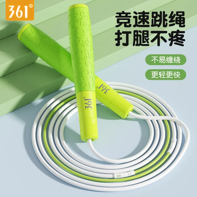 361°竞速双轴承跳绳中小学生专用中考考试专业提速轻量化跳绳