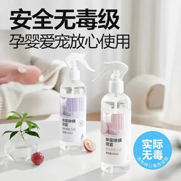除螨喷雾剂螨虫克星学生宿舍免洗免晒床上床垫祛螨喷雾MCX