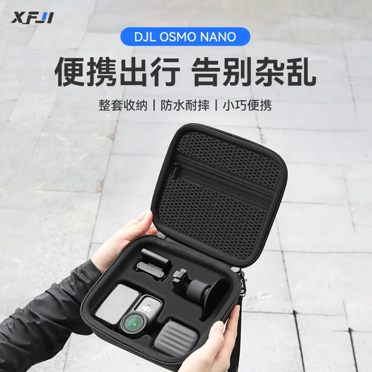 适用DJI Osmo Nano运动相机收纳包硬壳大疆nano便携包全能包配件
